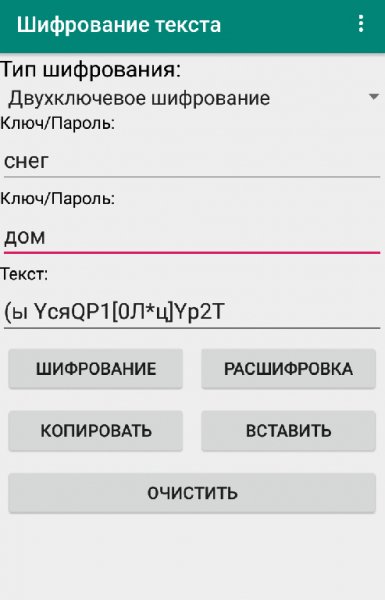 Шифрование текста vnull