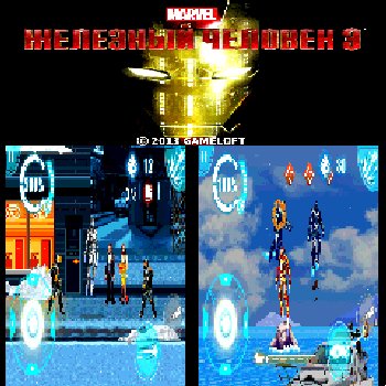 IronMan3Hack