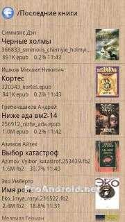 Cool Reader 3.0.55-32