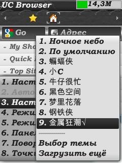 UcWEB.theme.7.7.81(848)