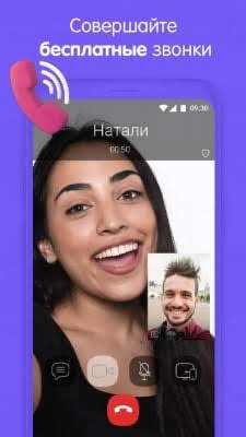 Viber-v22 5 2 0(Lite)