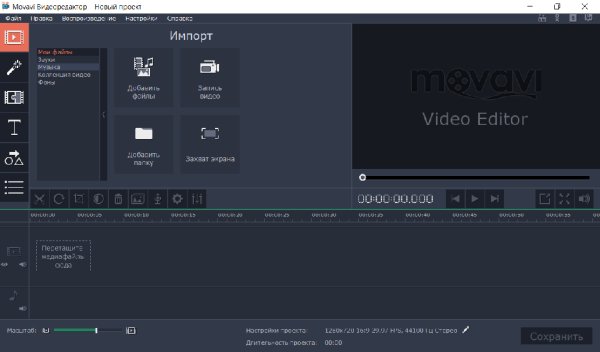 Movavi Video Editor 12.0.0 RePack by KpoJIuK