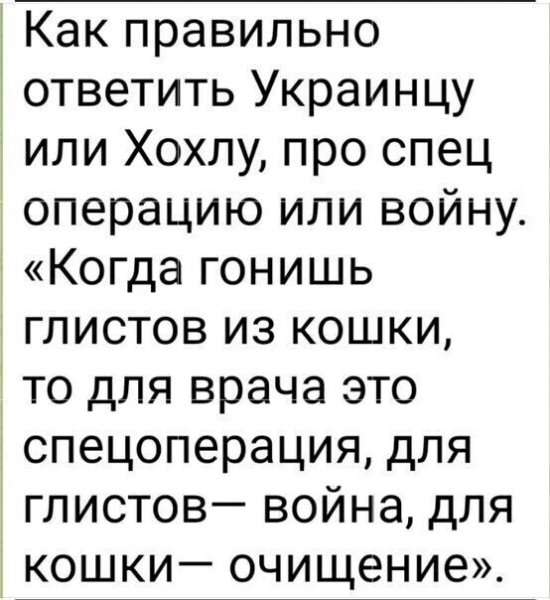Как правильно ответить...