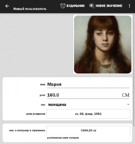 WeightMeter.ver.1.3.5