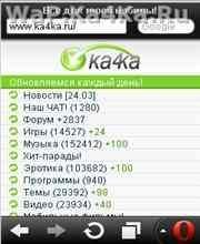 Опера 6.1
