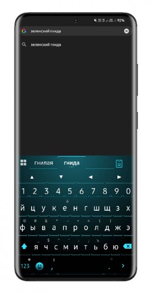 Ginger Keyboard 9.7.7 Patched src