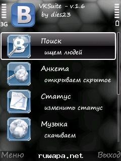 VKSuite v.1.7 s60v3