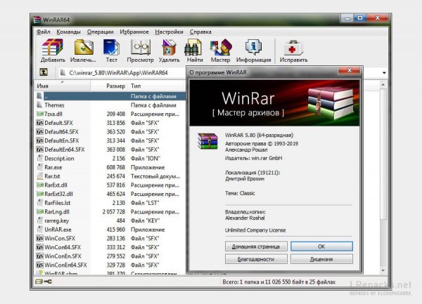 WinRAR 7.22 (Repack &amp; Portable)