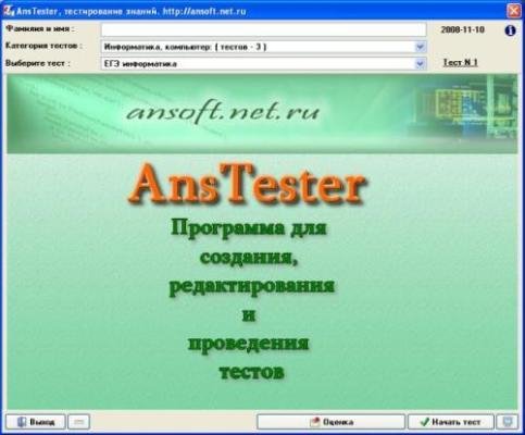 anstester