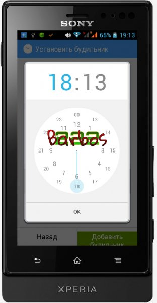 AlarmPad-Pro 1.6.2