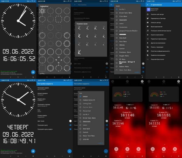 АтомныеЧасы.v2.0.14(108)premium