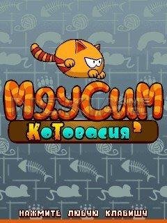 x320mewsinny crk