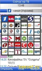 TV Control