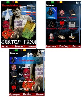 СЕКТОР ГАЗА