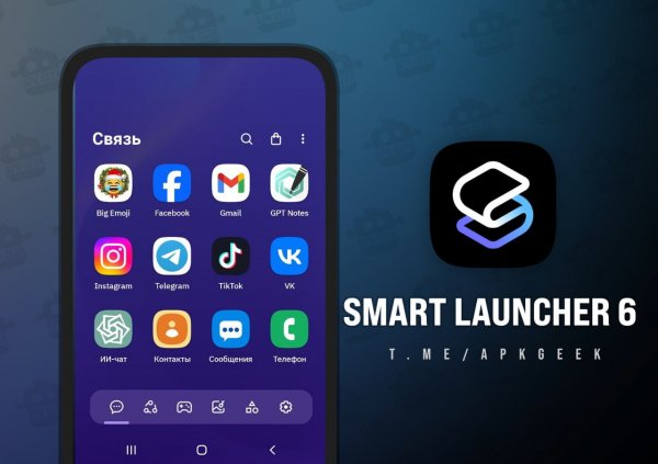Smart Launcher v6.4 build 027 PREMIUM