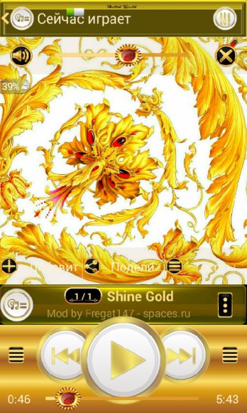 SHINE GOLD PlayerPro skin