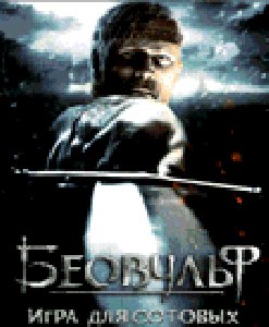 Тhе lеgеnd оf Веоwulf