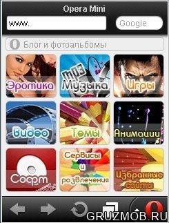 opera mini 7