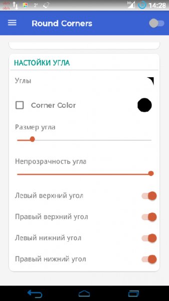 Round Corners-v2.0 build 11