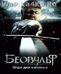 beowulf la leyenda