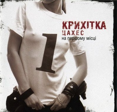 Крихітка Цахес - Вменеємен