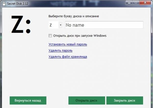 Setup secret disk