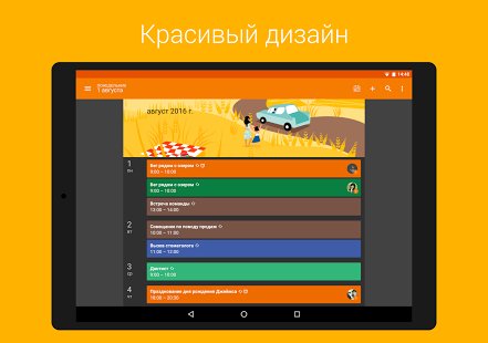 DigiCal 1.6.0c Unlocked