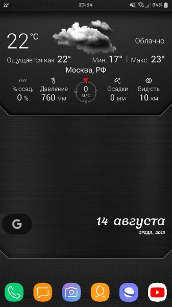 Погода Live v6.24 [Premium]