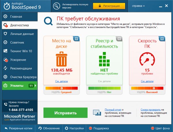 AusLogics.BoostSpeed.9