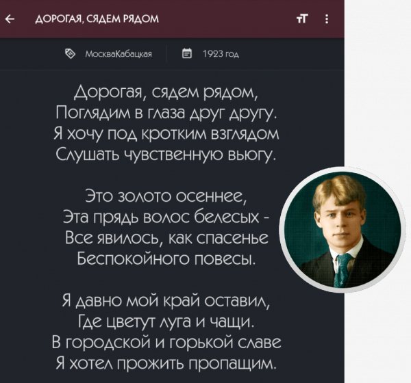 Cергей Есенин 3.2 Рекламы нет