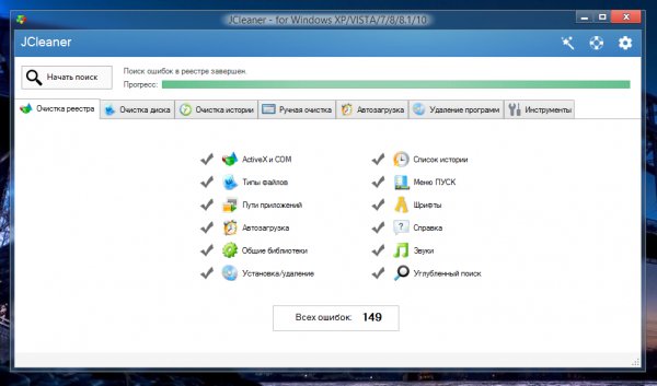 JCleaner 5.7.1.0 (2020) RePack &amp; Portable by elchupacabra