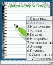 Рыболовный блокнот