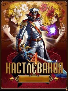 Castlevania4RU