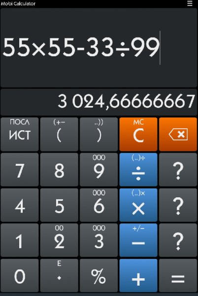 Калькулятор Про 1.4.1