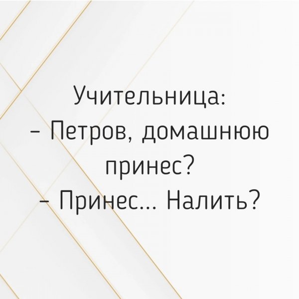 Домашняя