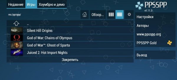 PPSSPP 1.12.3