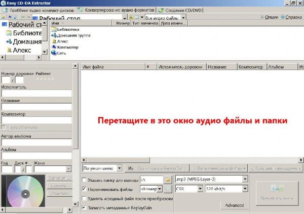 Easy.CD-DA.Extractor.v16.0.9.1 Win All M