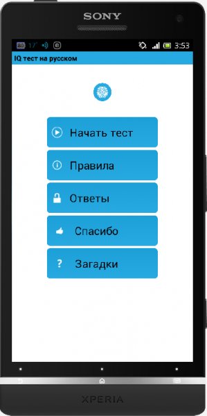 IQ Тест на русском v1.10