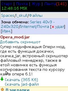 NЕW Opera mod