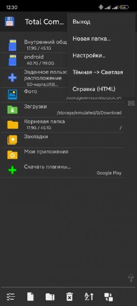 TotalCommander Lite MoD v 3.41