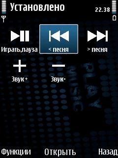 Звук плюс и минус