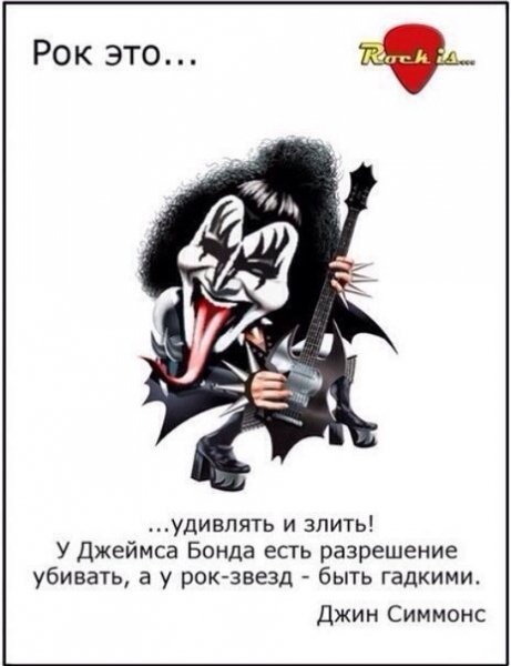 Rock is4