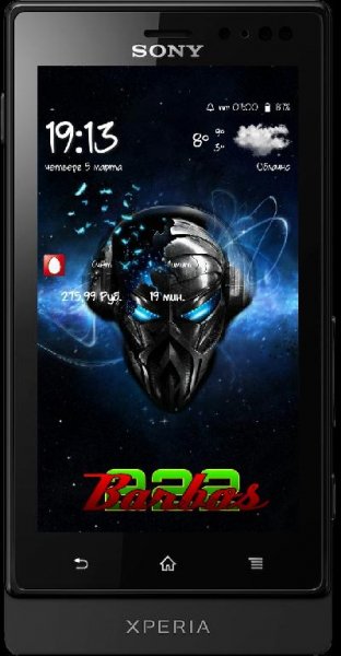 Черепа qHD 1.0