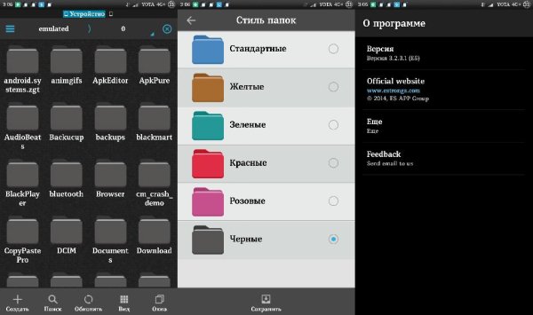 es v3.2.3.1(221)mod.folders