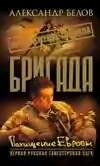 Похищение Европы (автор Белов Александр)