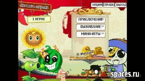 Plants vs. Zombies Mobile v1.00(0)