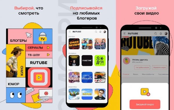 Rutube v27.3.18 MOD