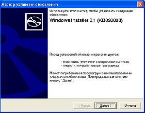 WindowsInstaller-KB893803-v2-x86