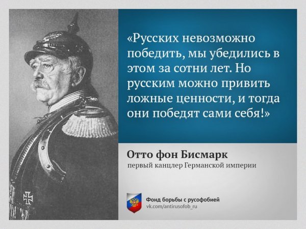 Бисмарк (2)