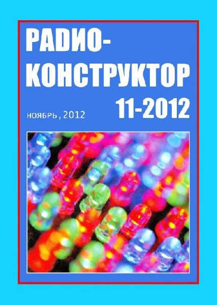 RK 2012 11